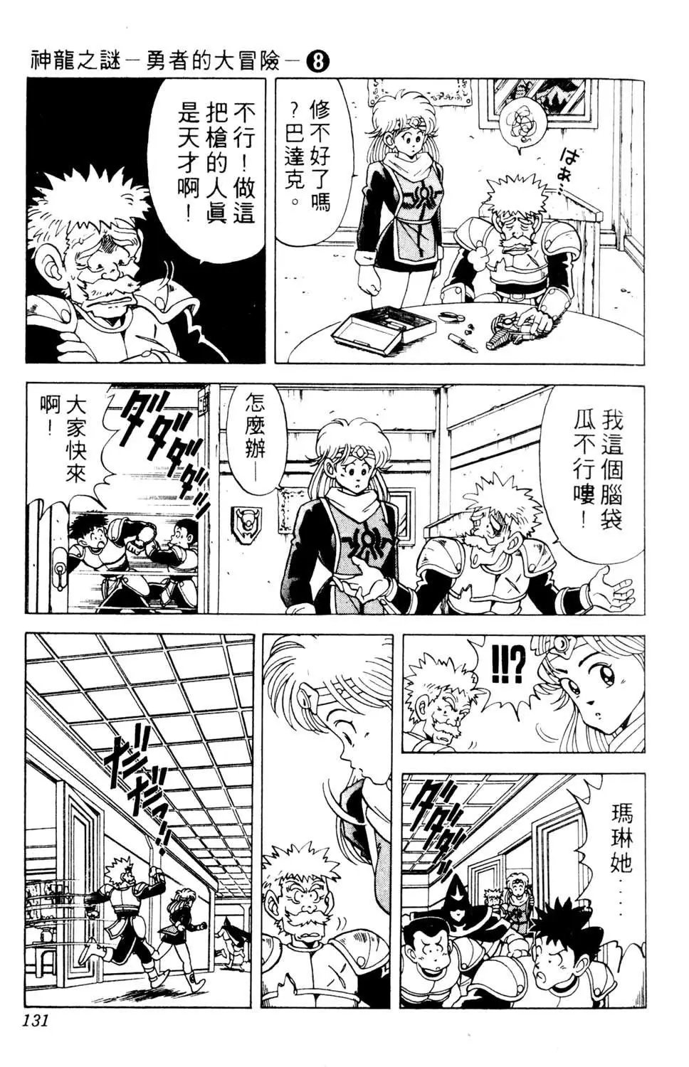 第08卷