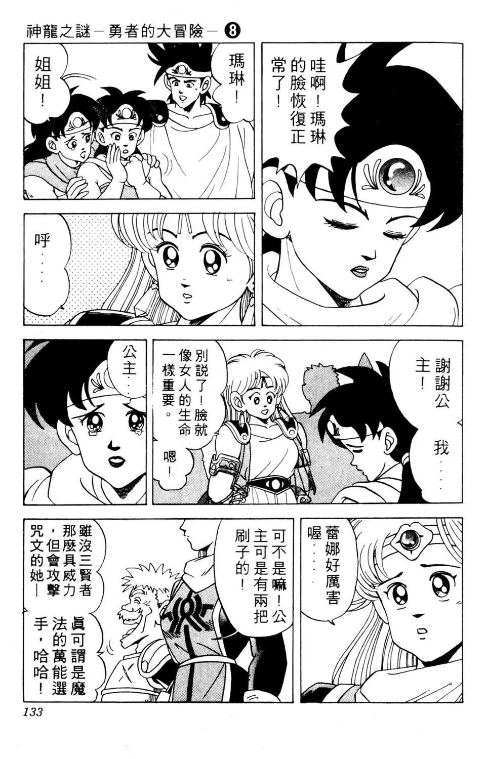 第08卷