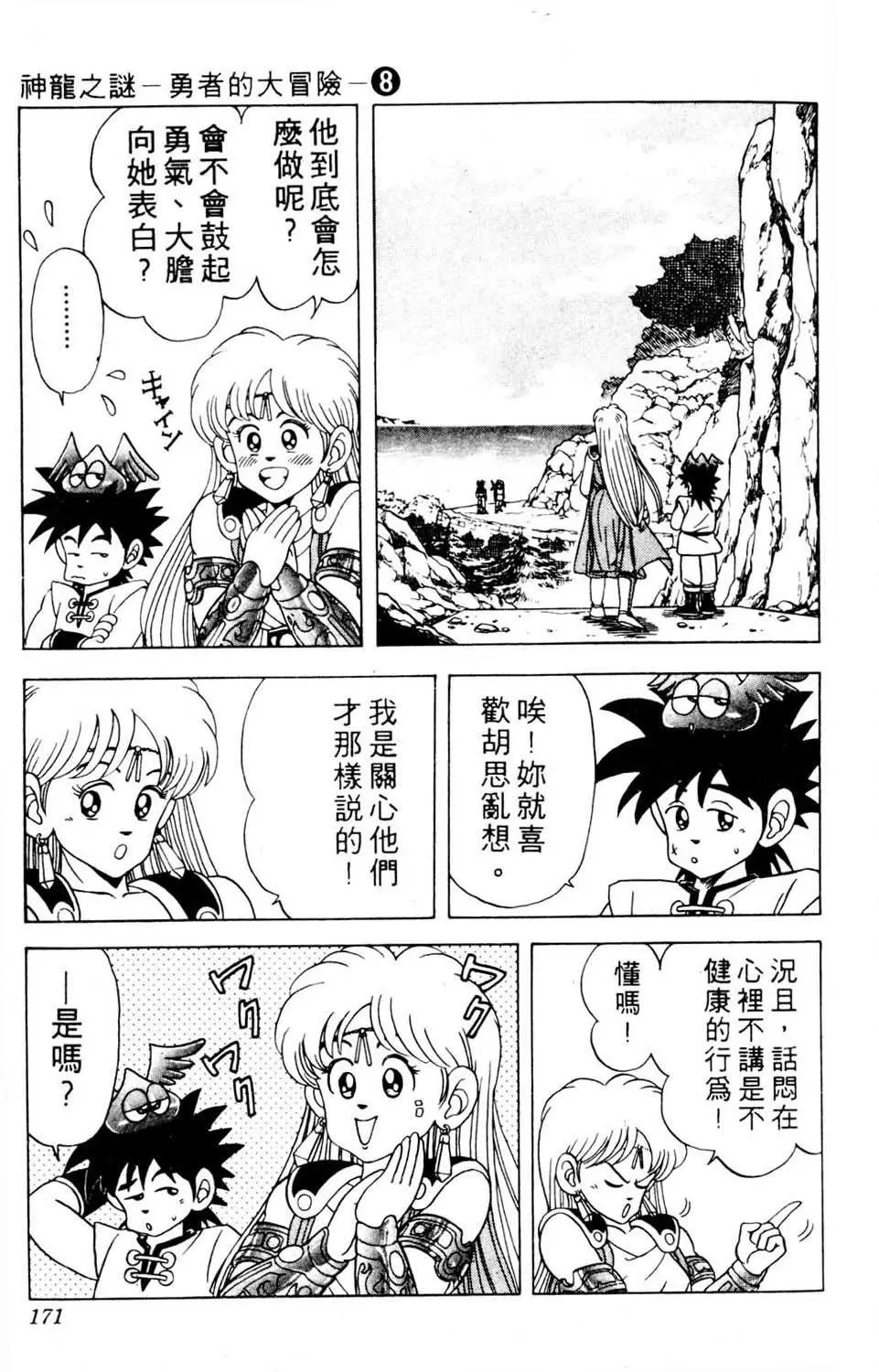 第08卷
