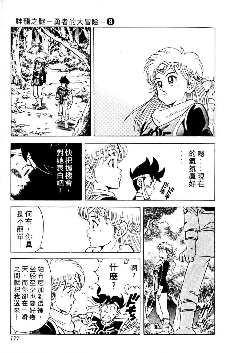 第08卷