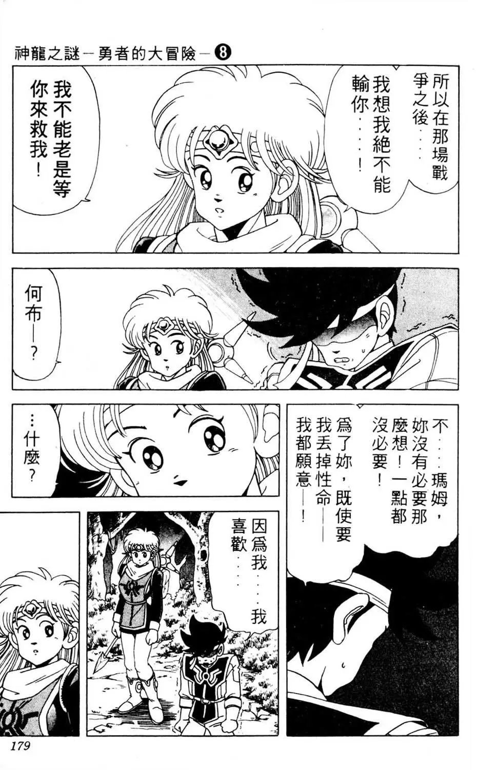 第08卷