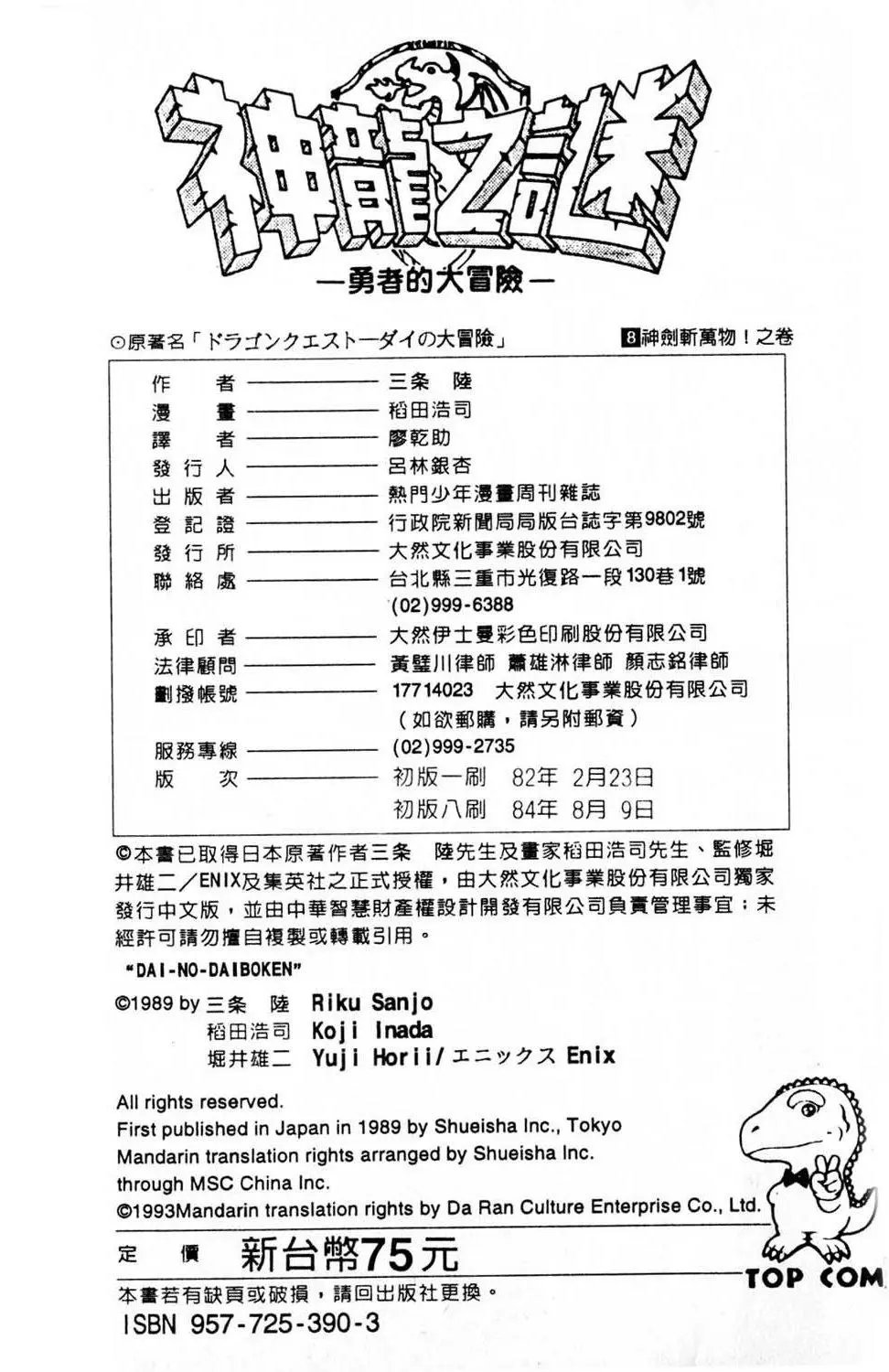 第08卷