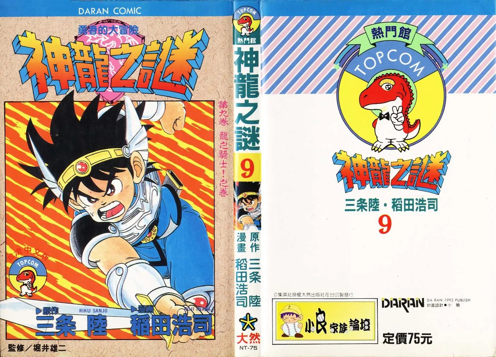第09卷