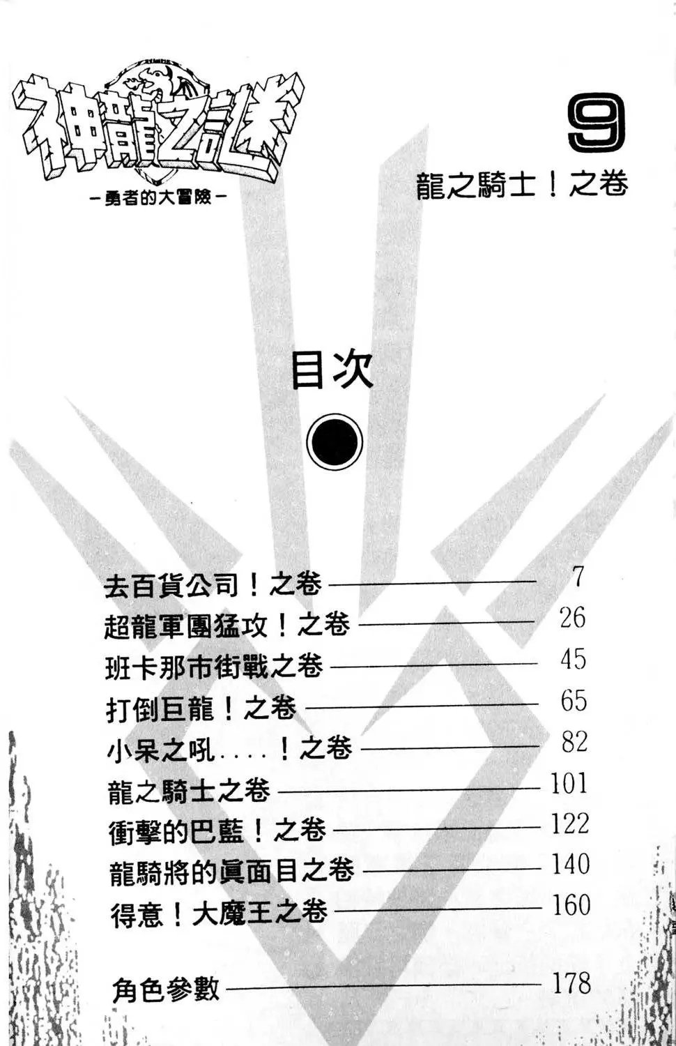 第09卷