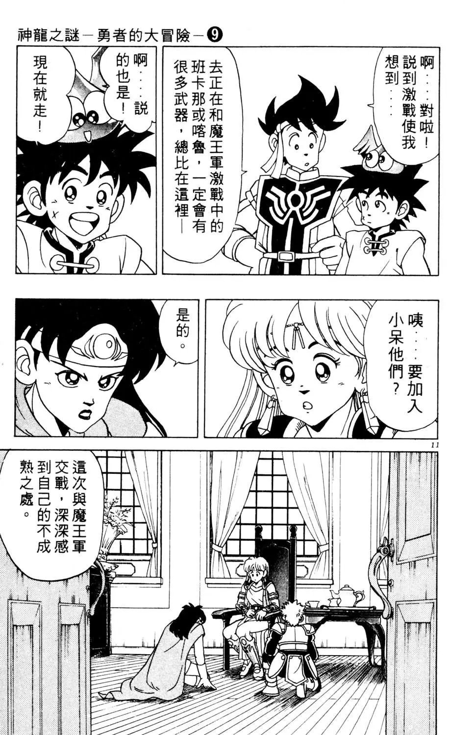 第09卷
