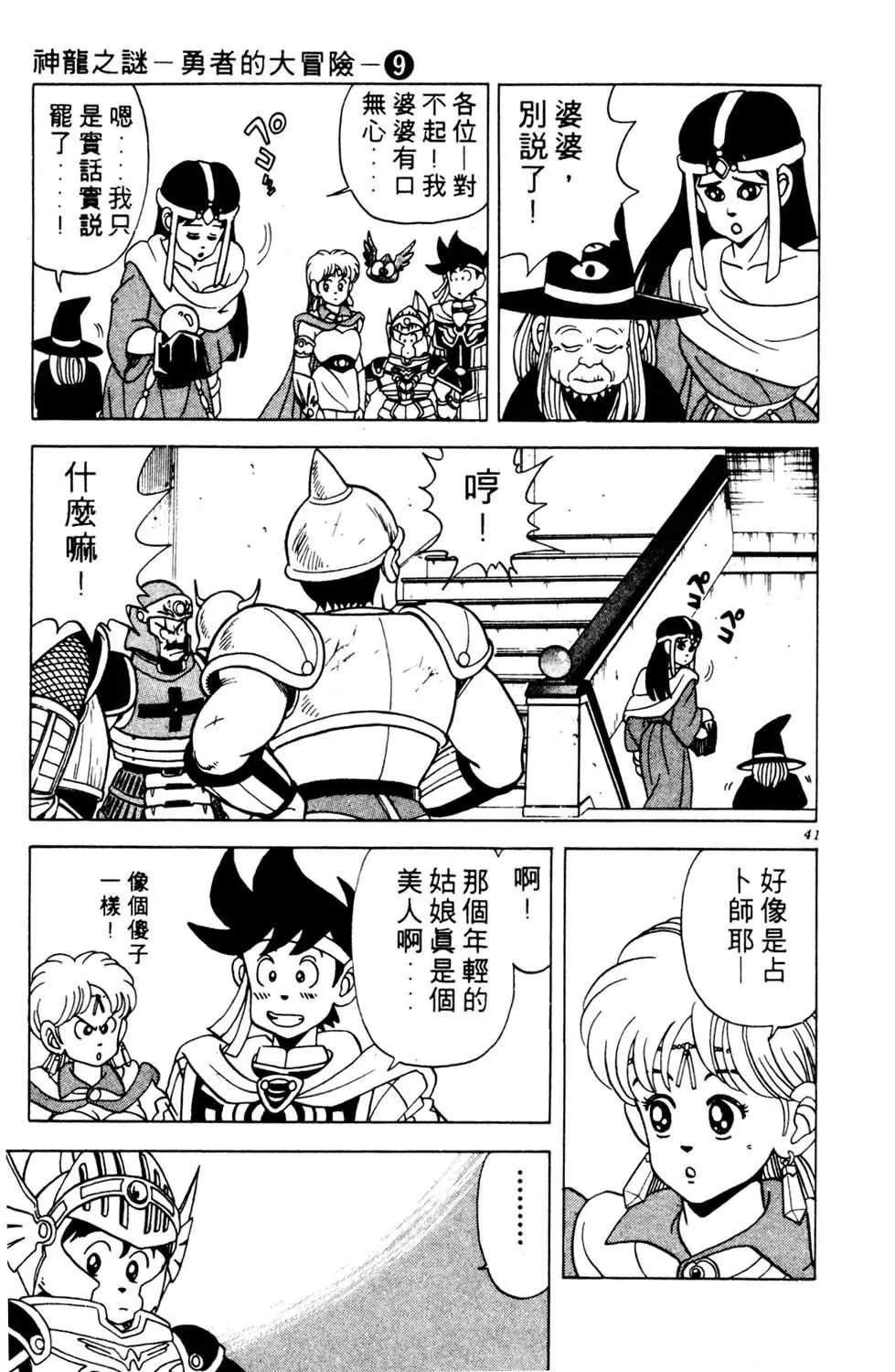 第09卷