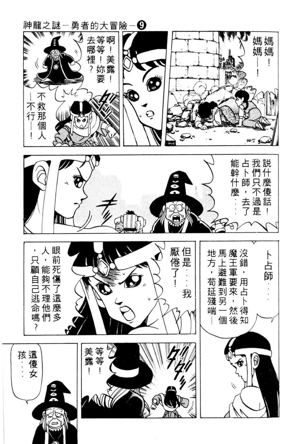 第09卷