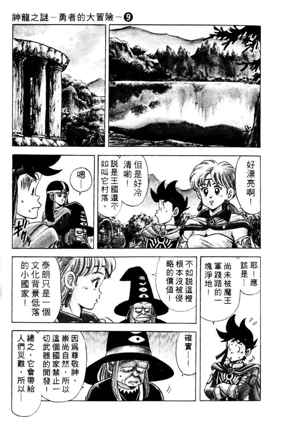 第09卷