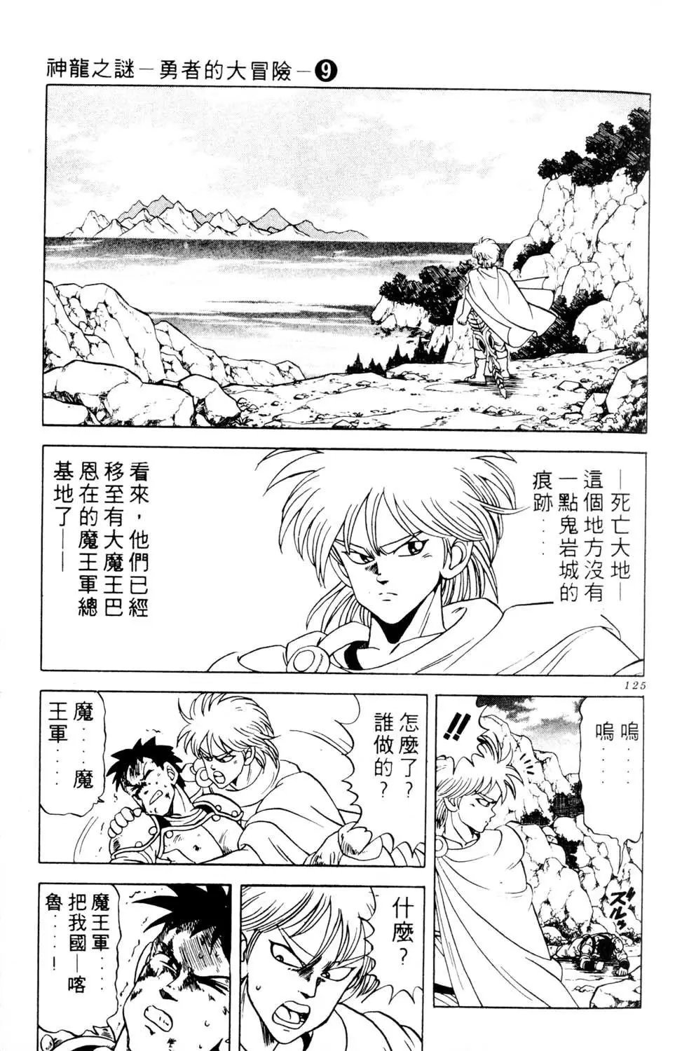 第09卷