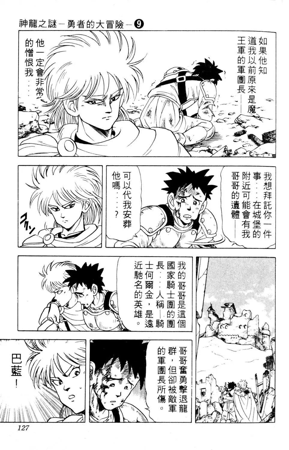 第09卷