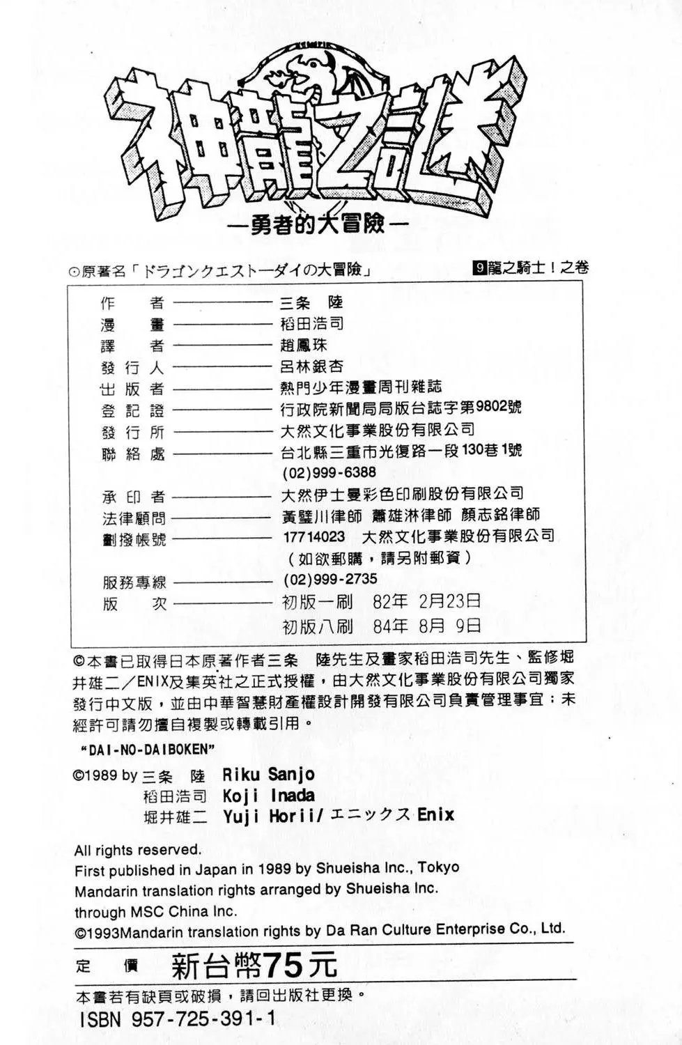 第09卷