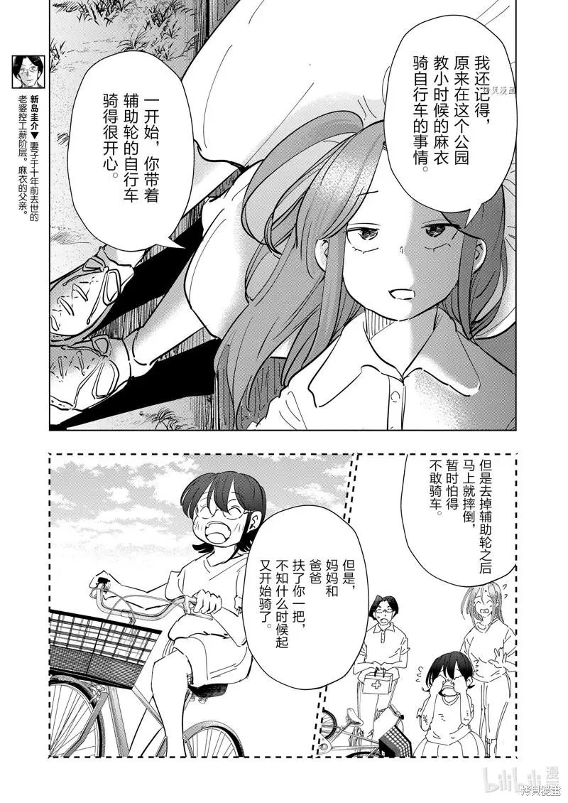 第105话