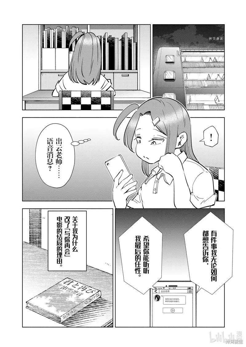 第105话