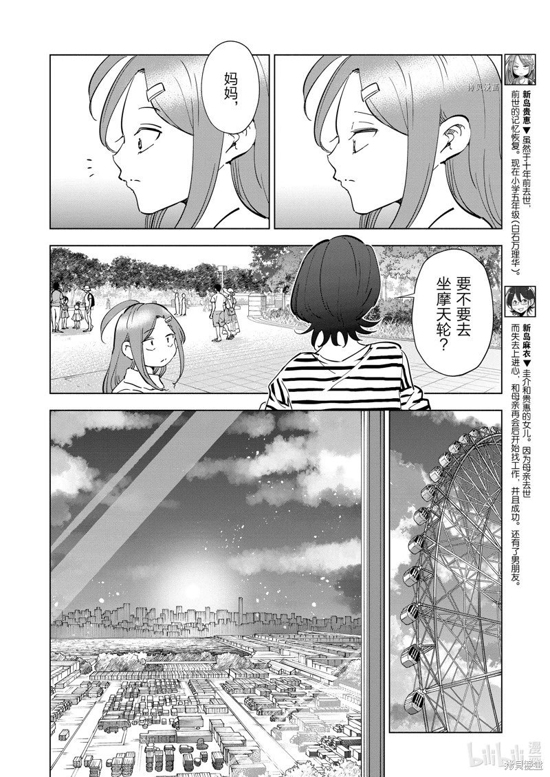 第108话