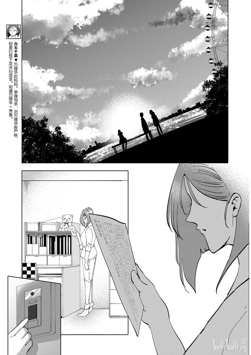 第109话