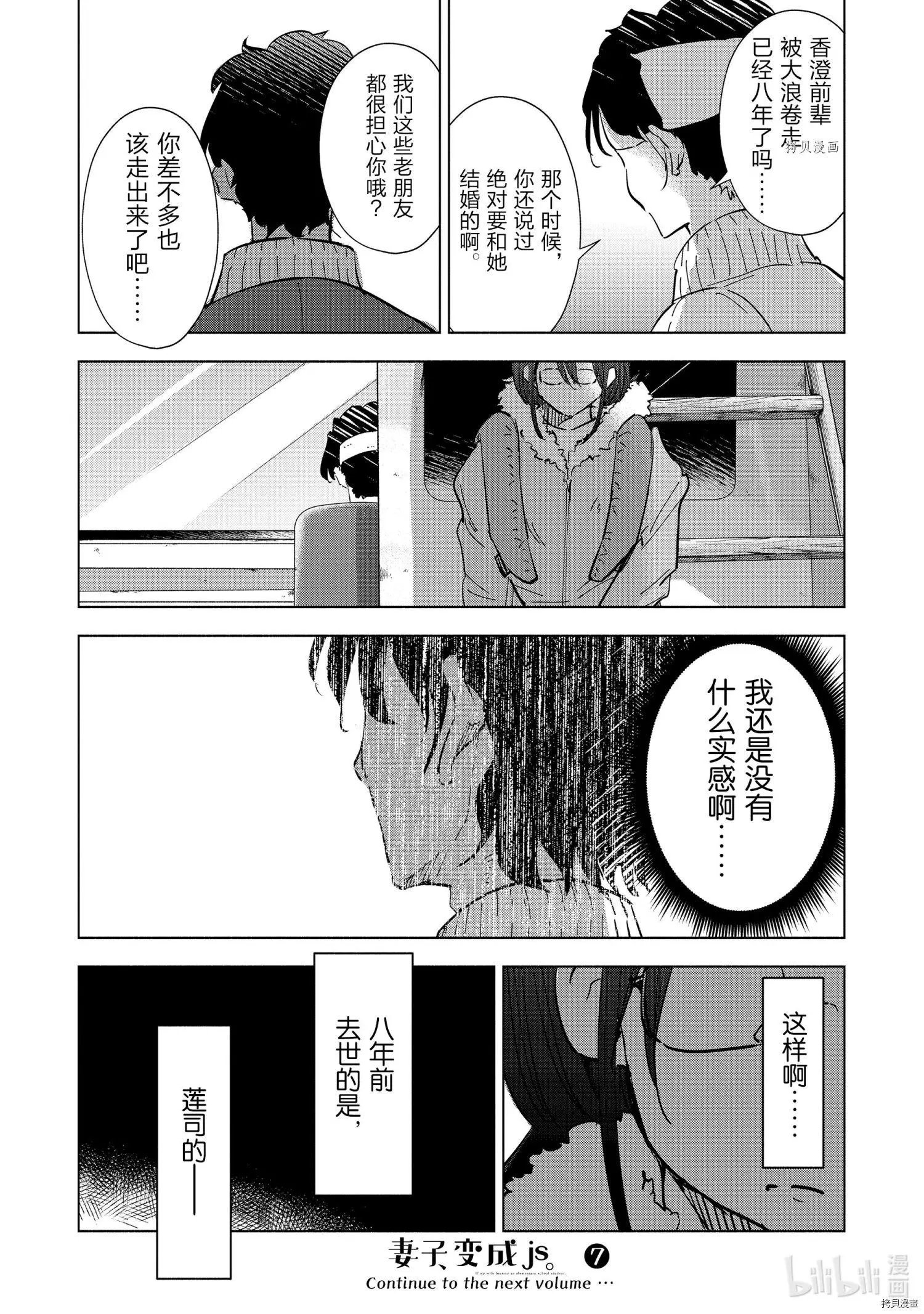 第56话