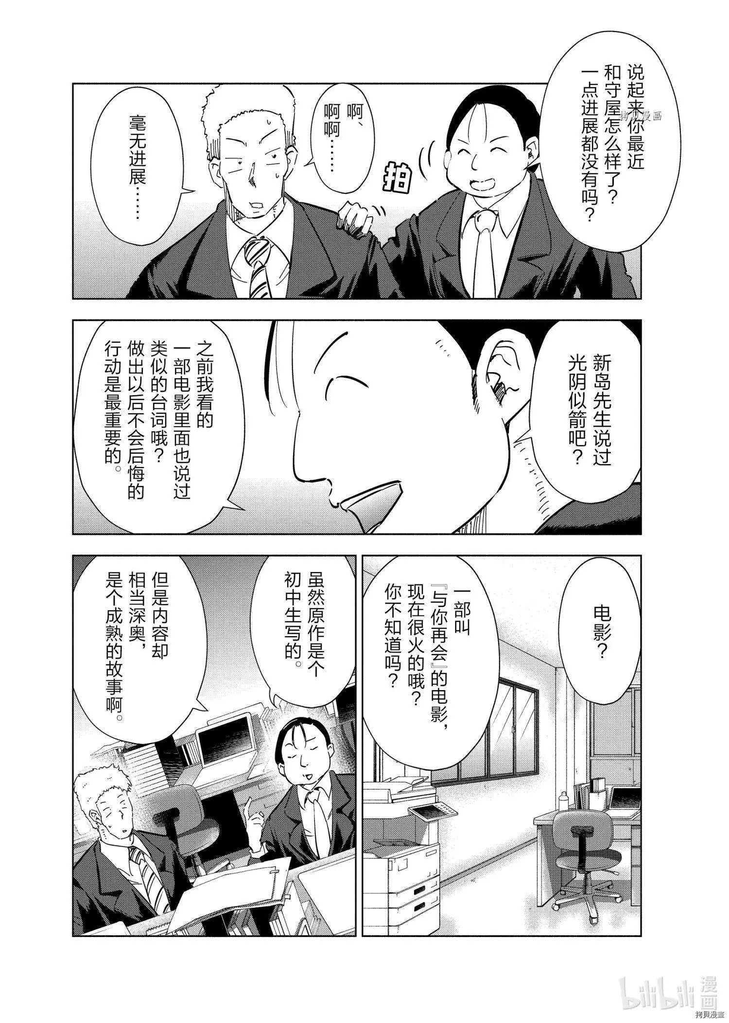 第58话