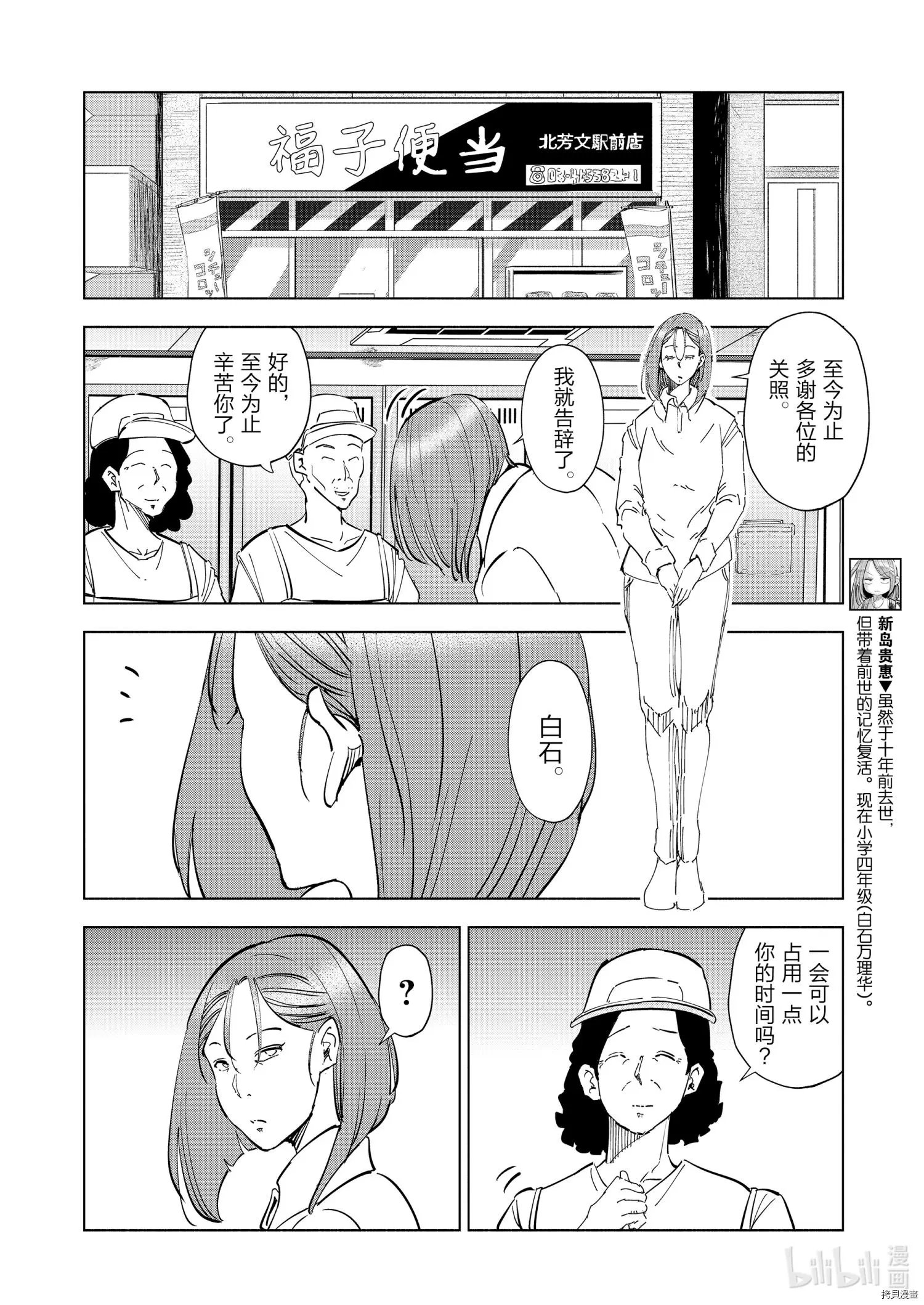 第66话