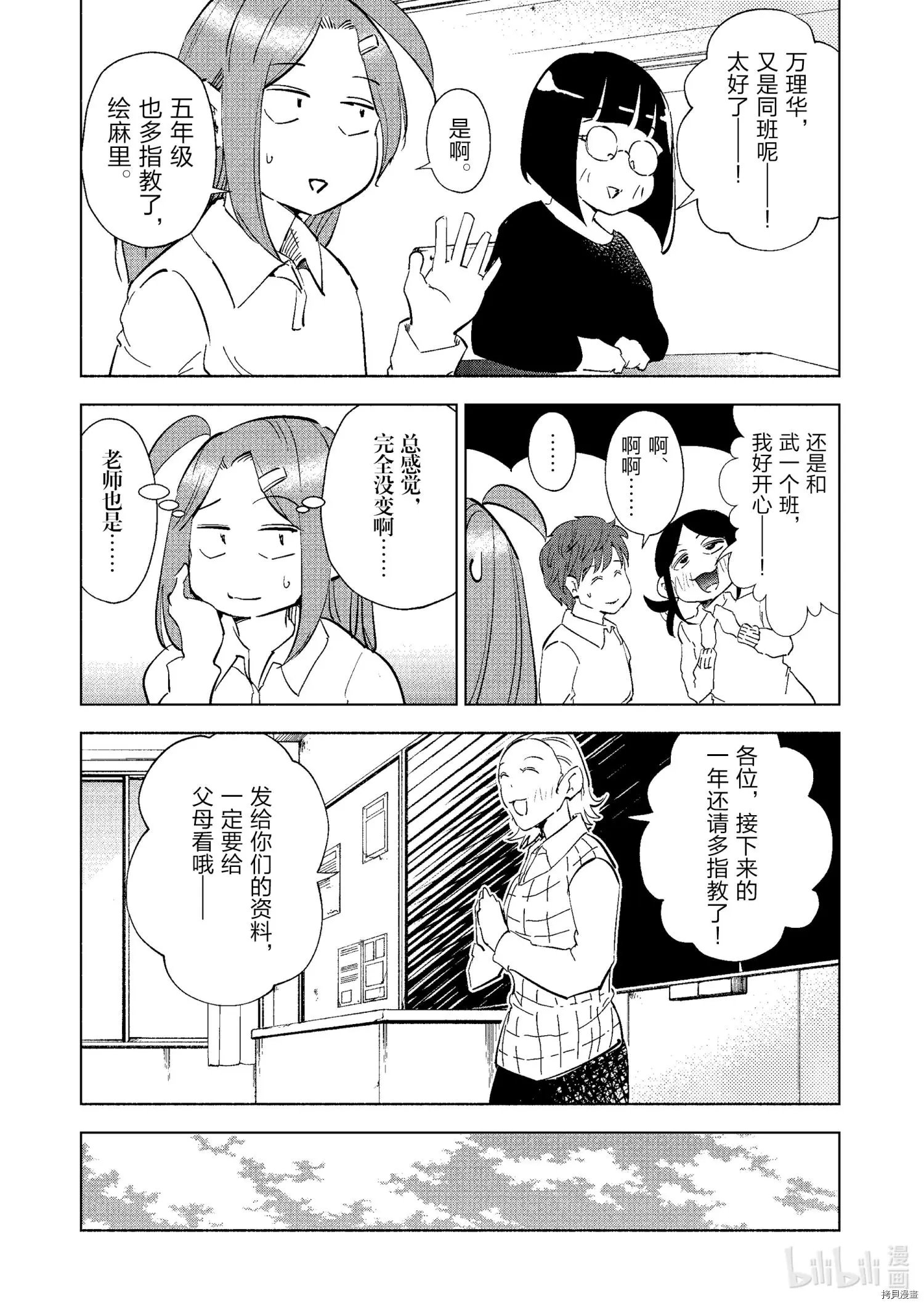第66话
