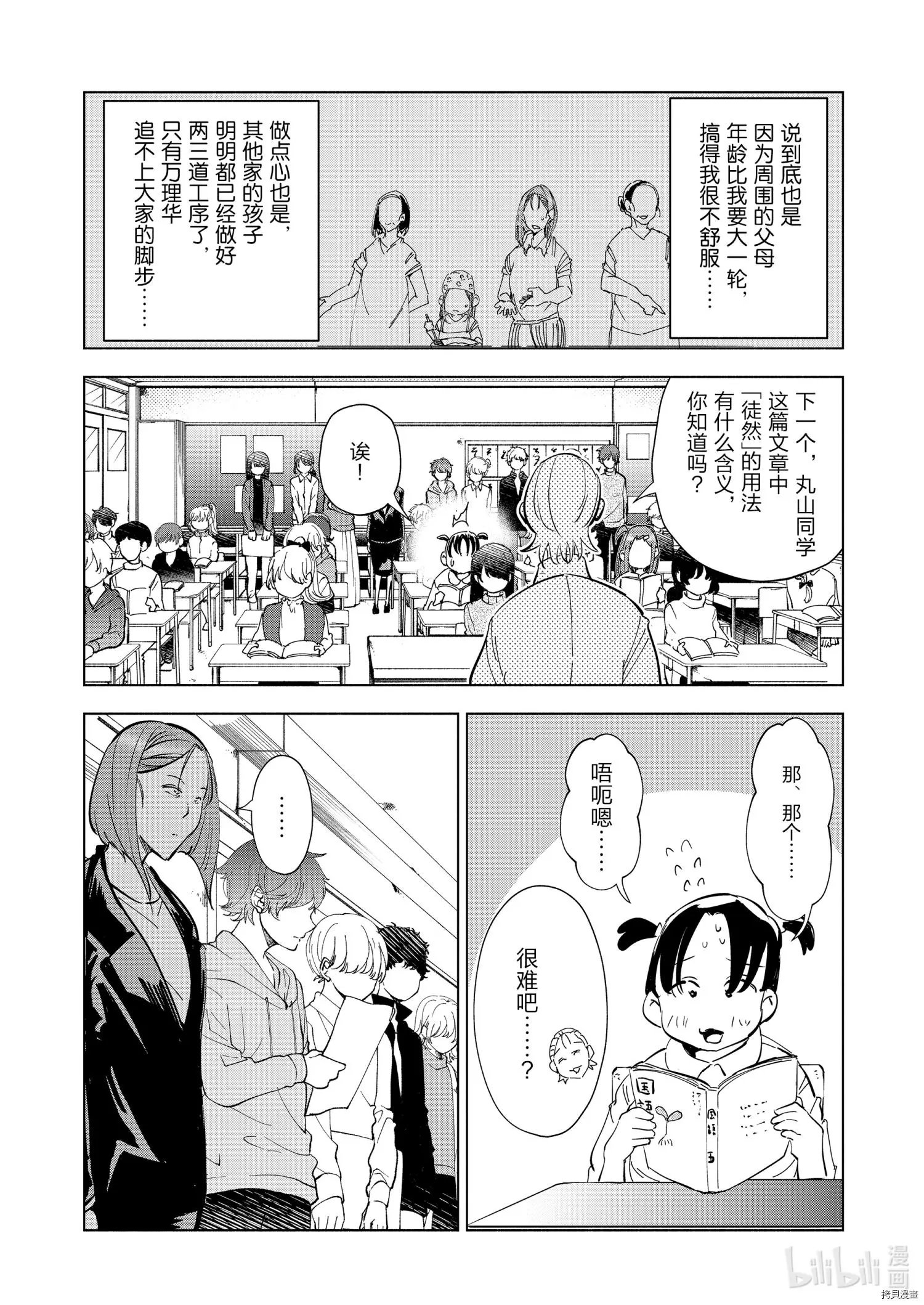 第67话