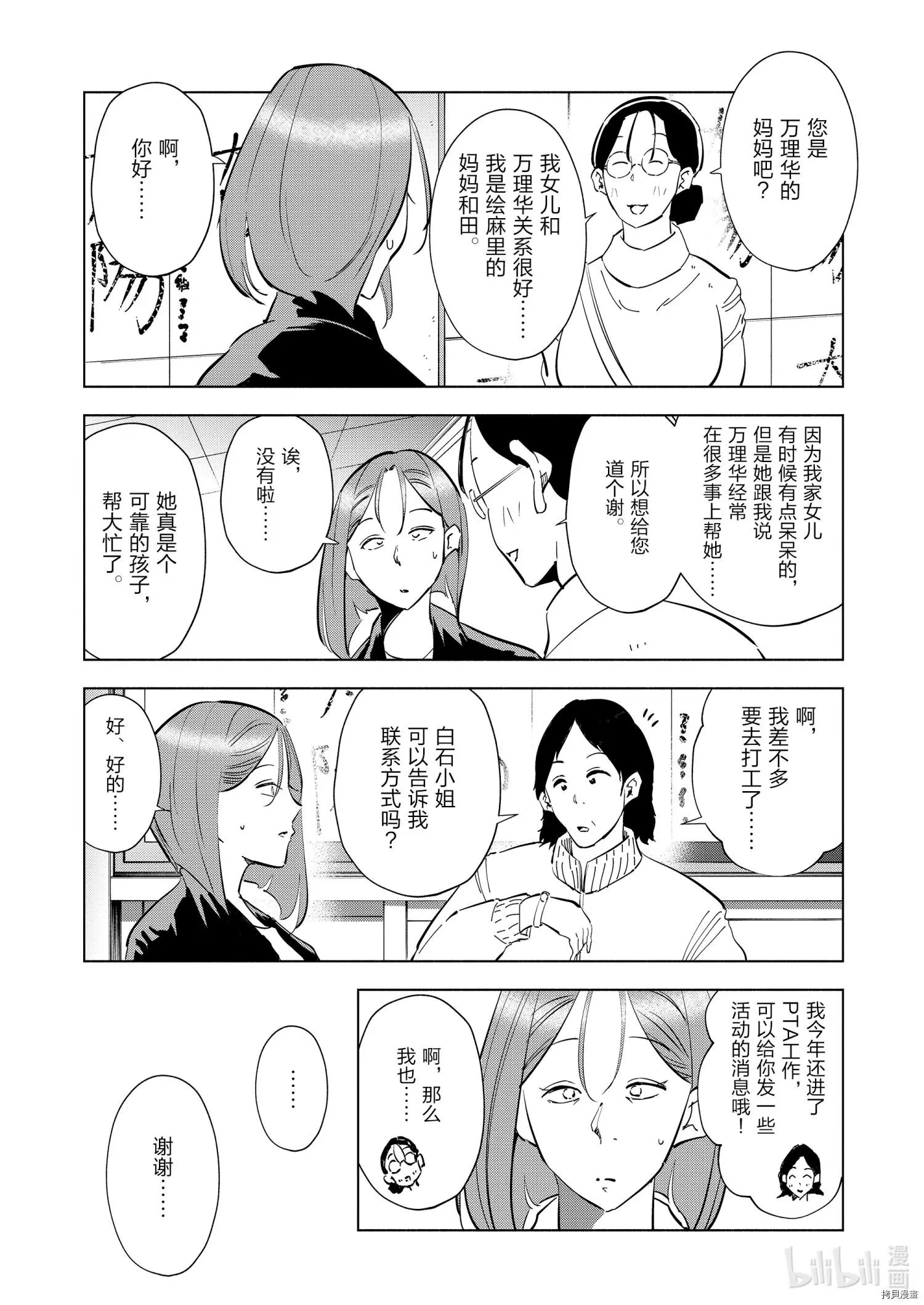 第67话