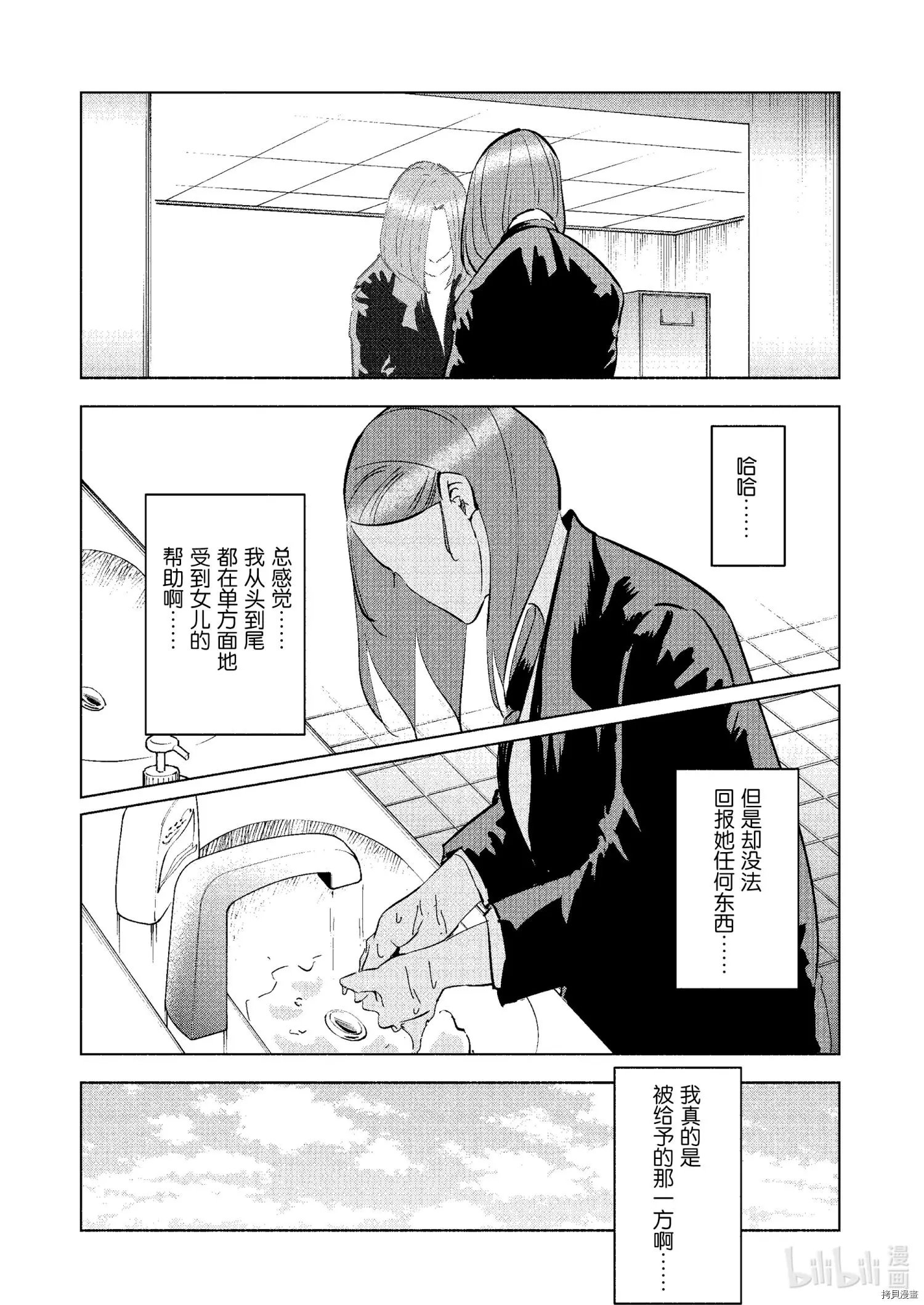 第67话