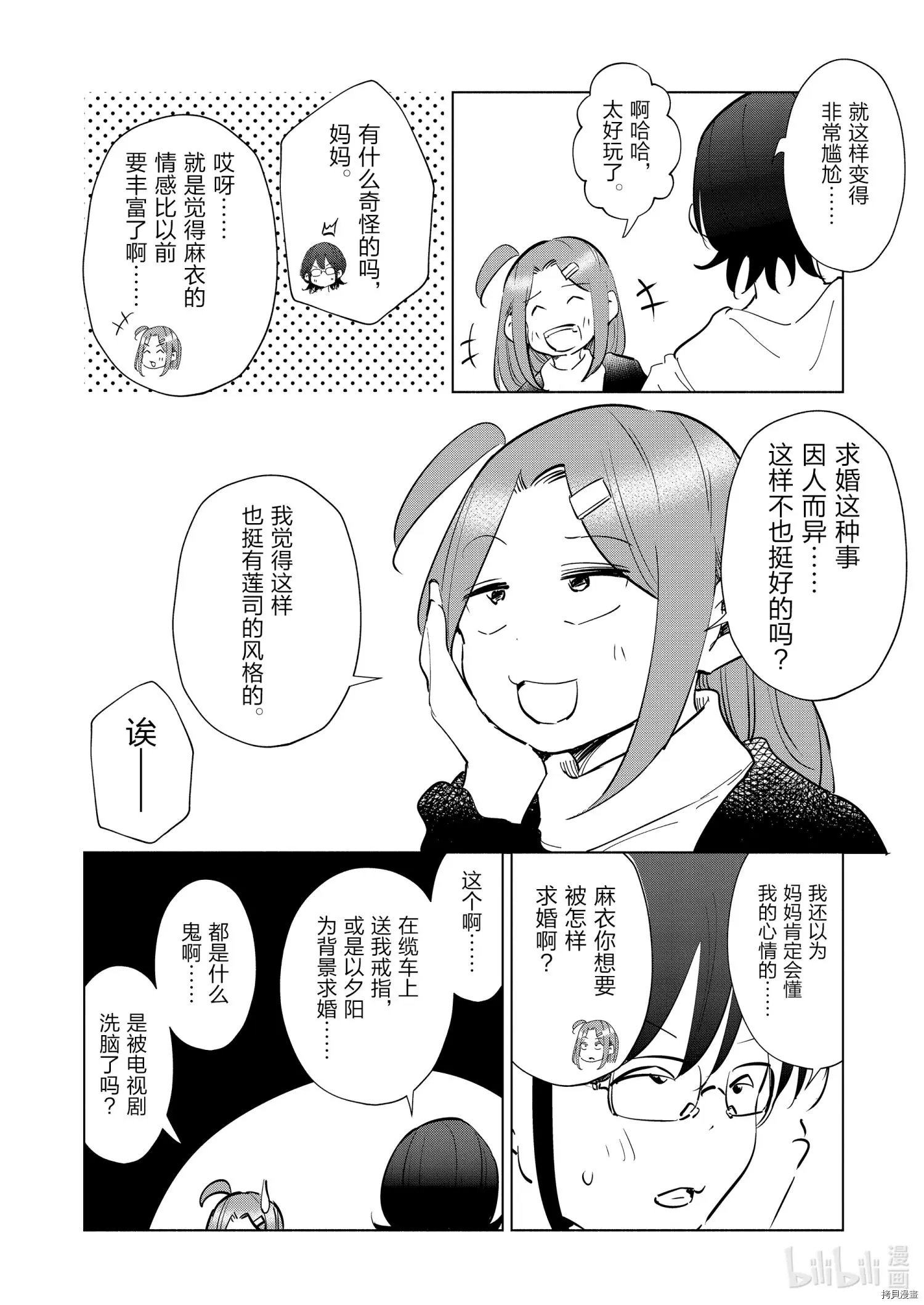 第69话