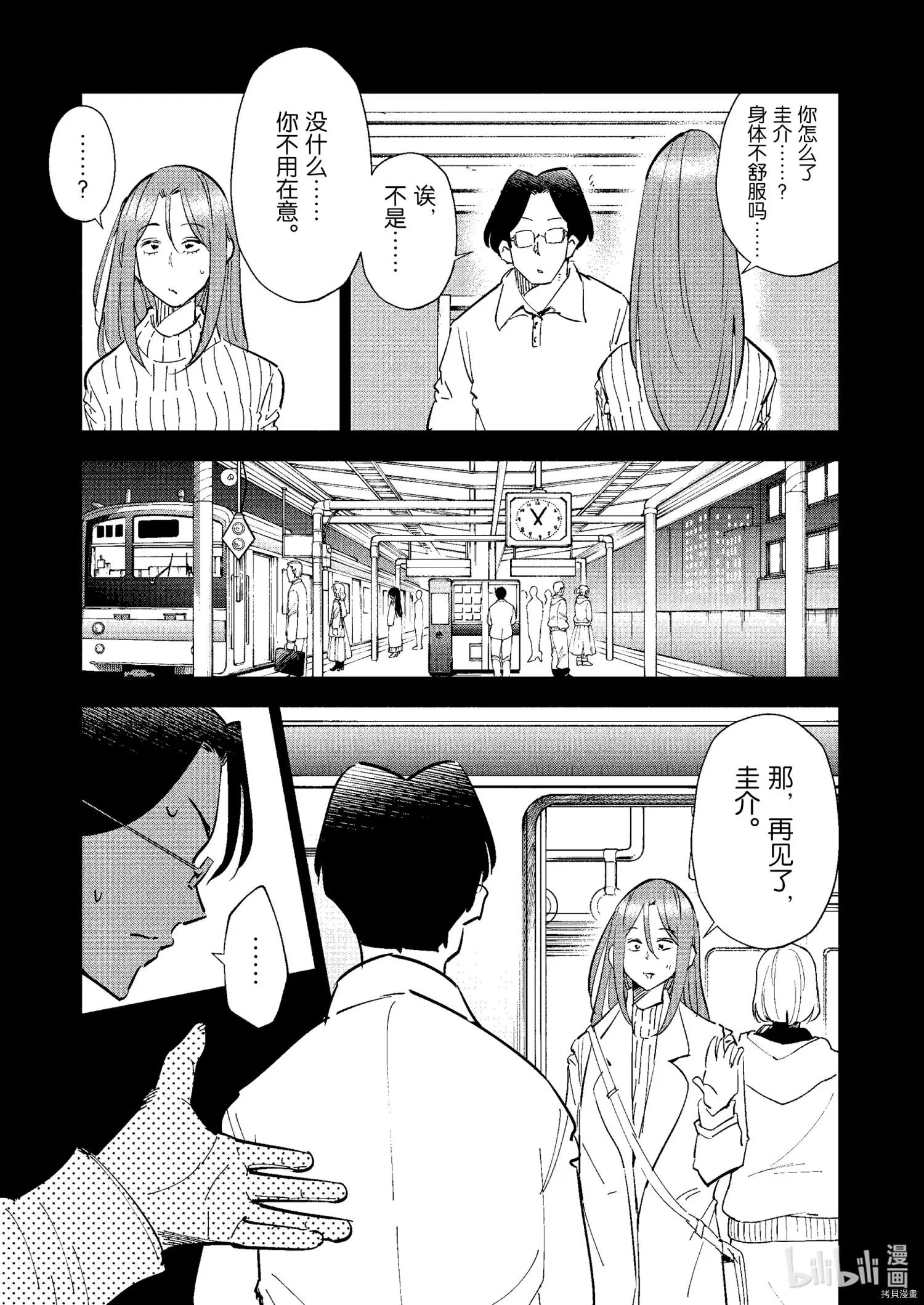 第69话