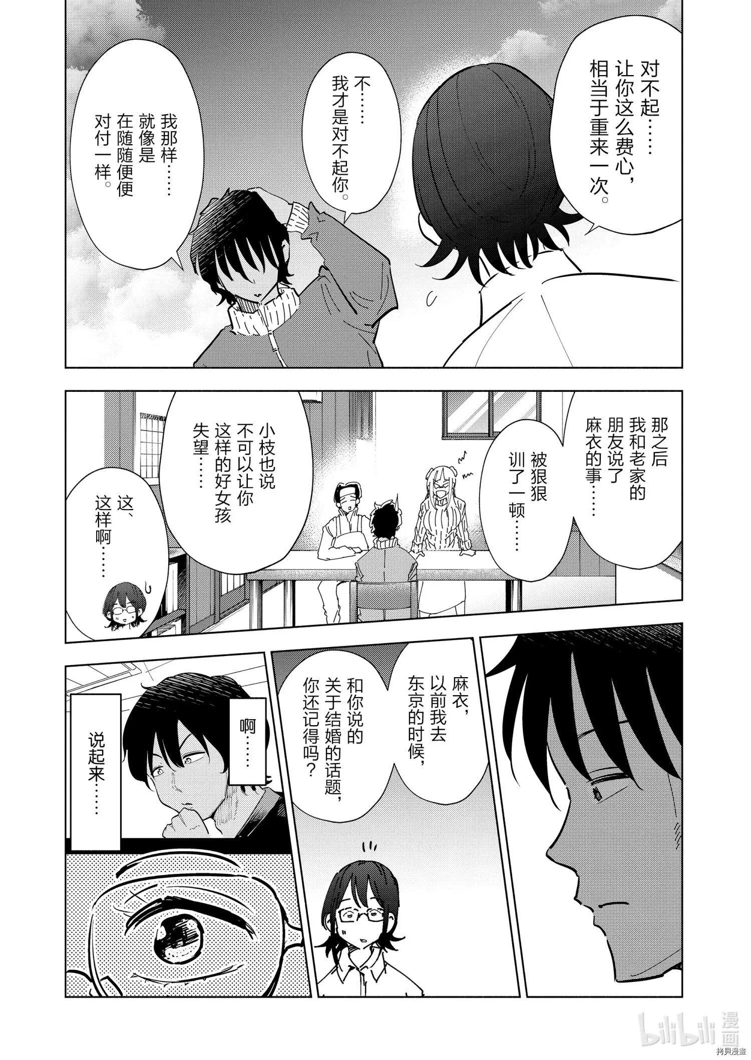 第69话