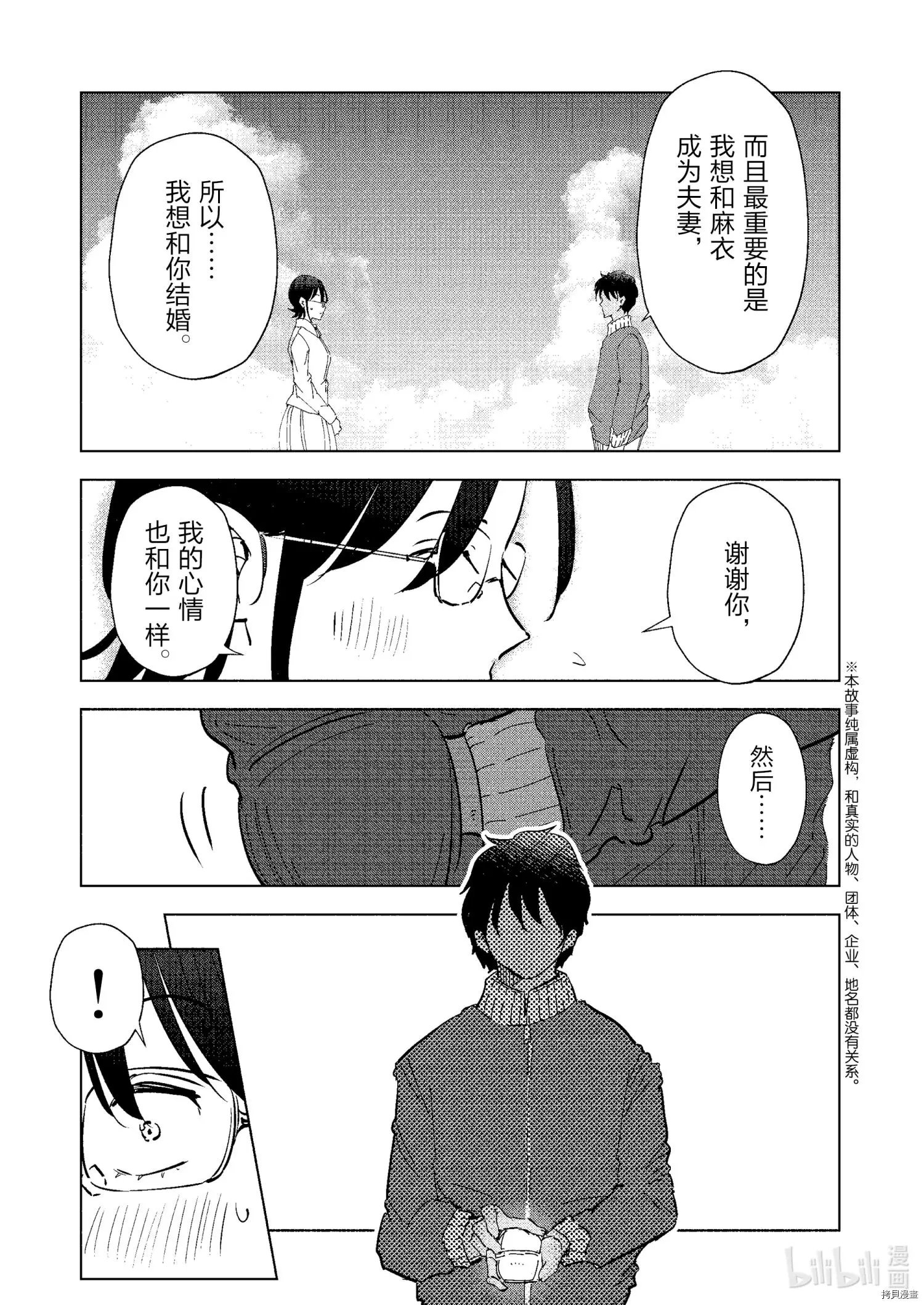 第69话