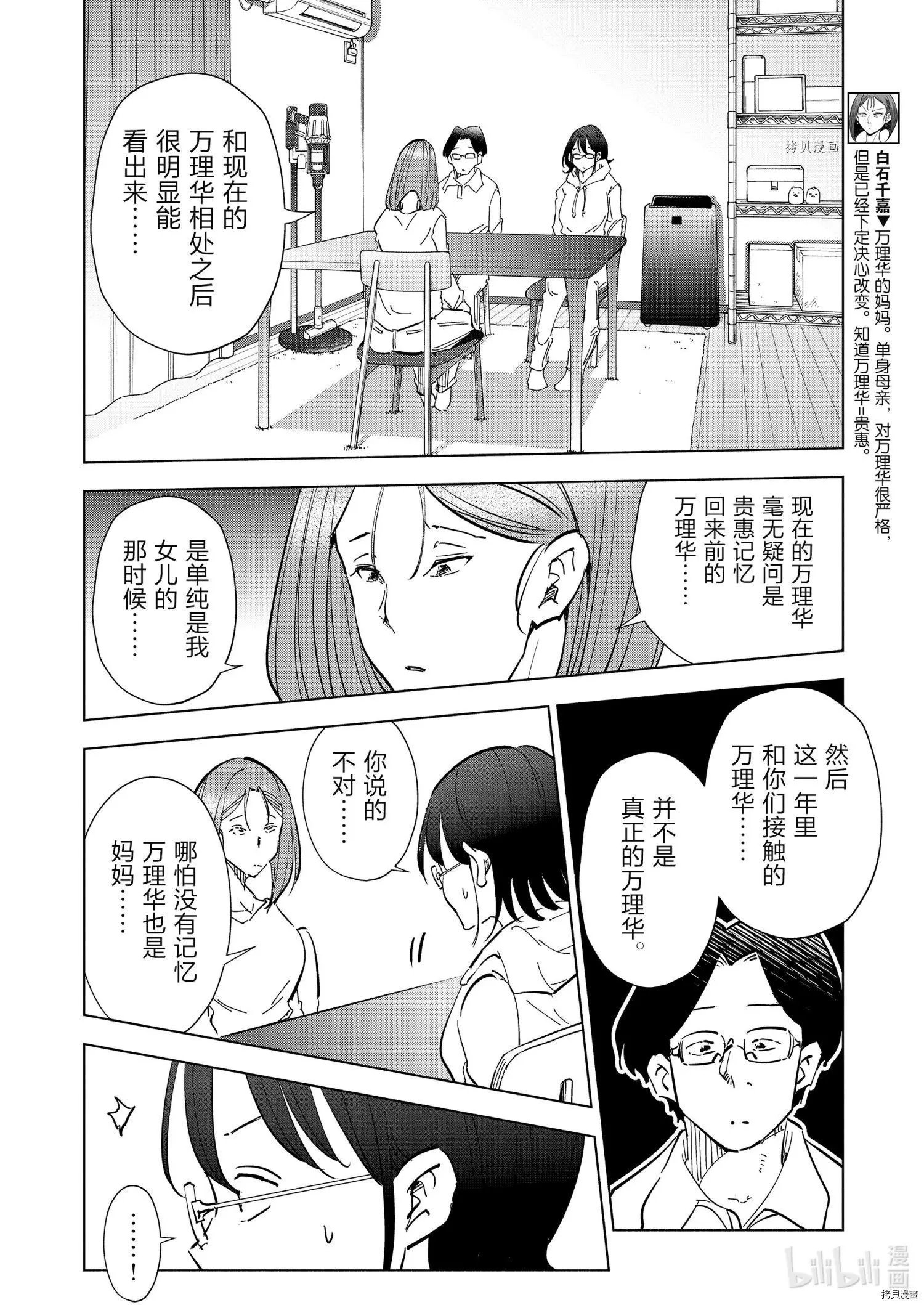 第75话