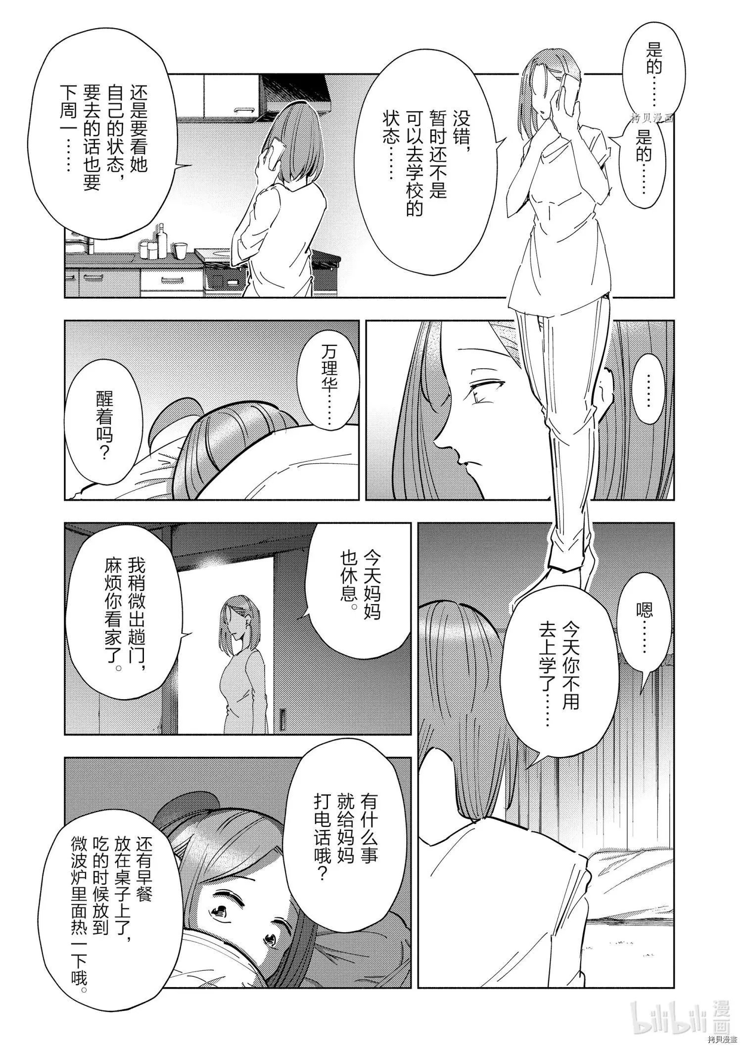 第75话