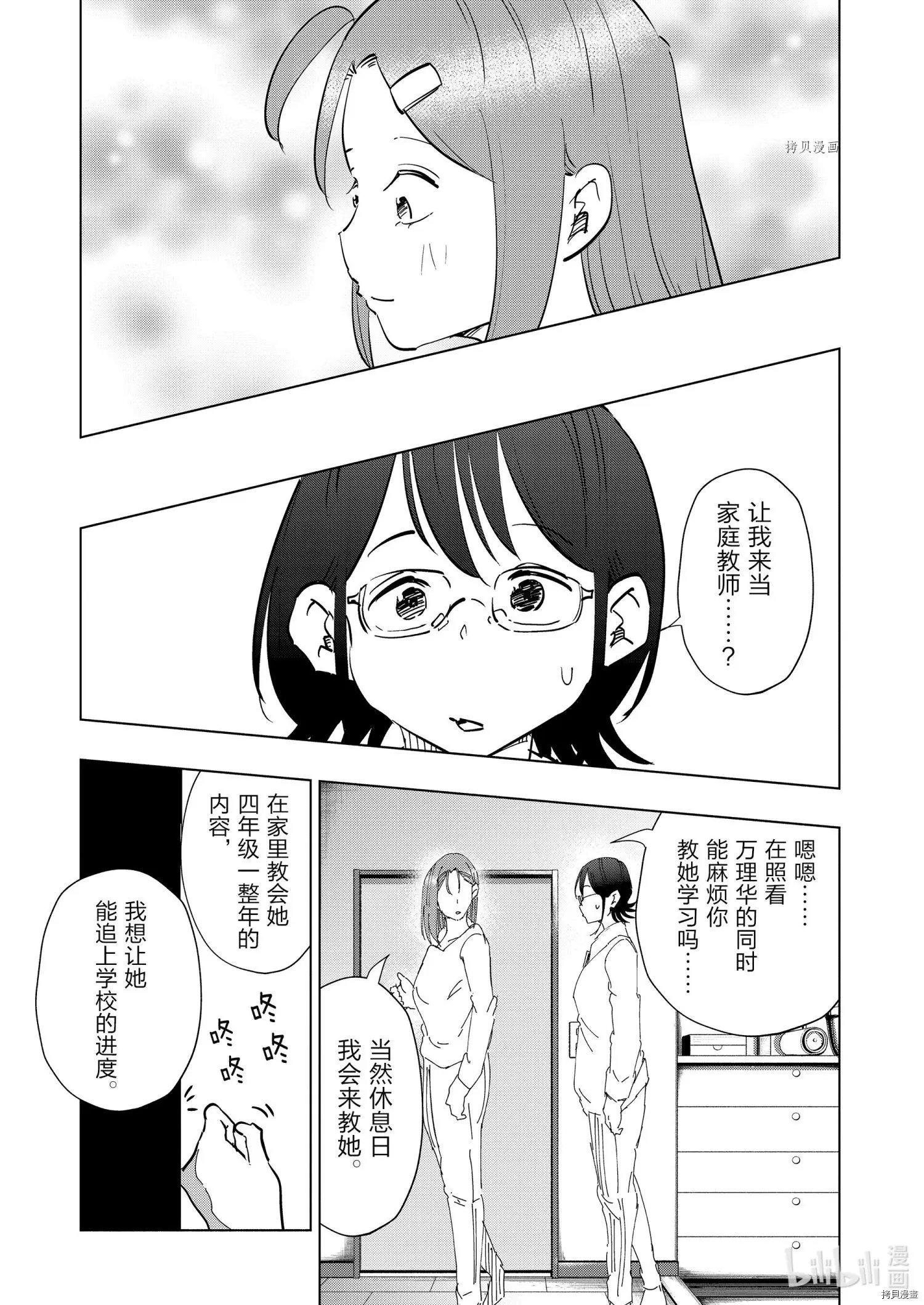 第75话