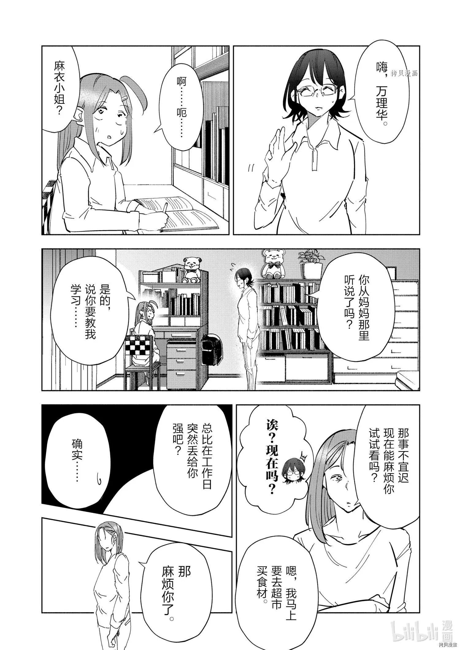 第75话
