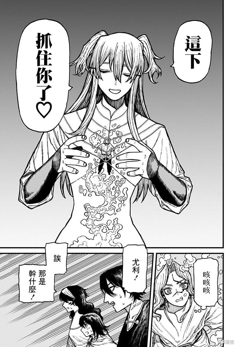 第34话