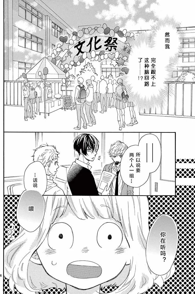第14回