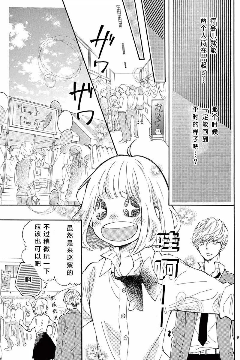 第14回