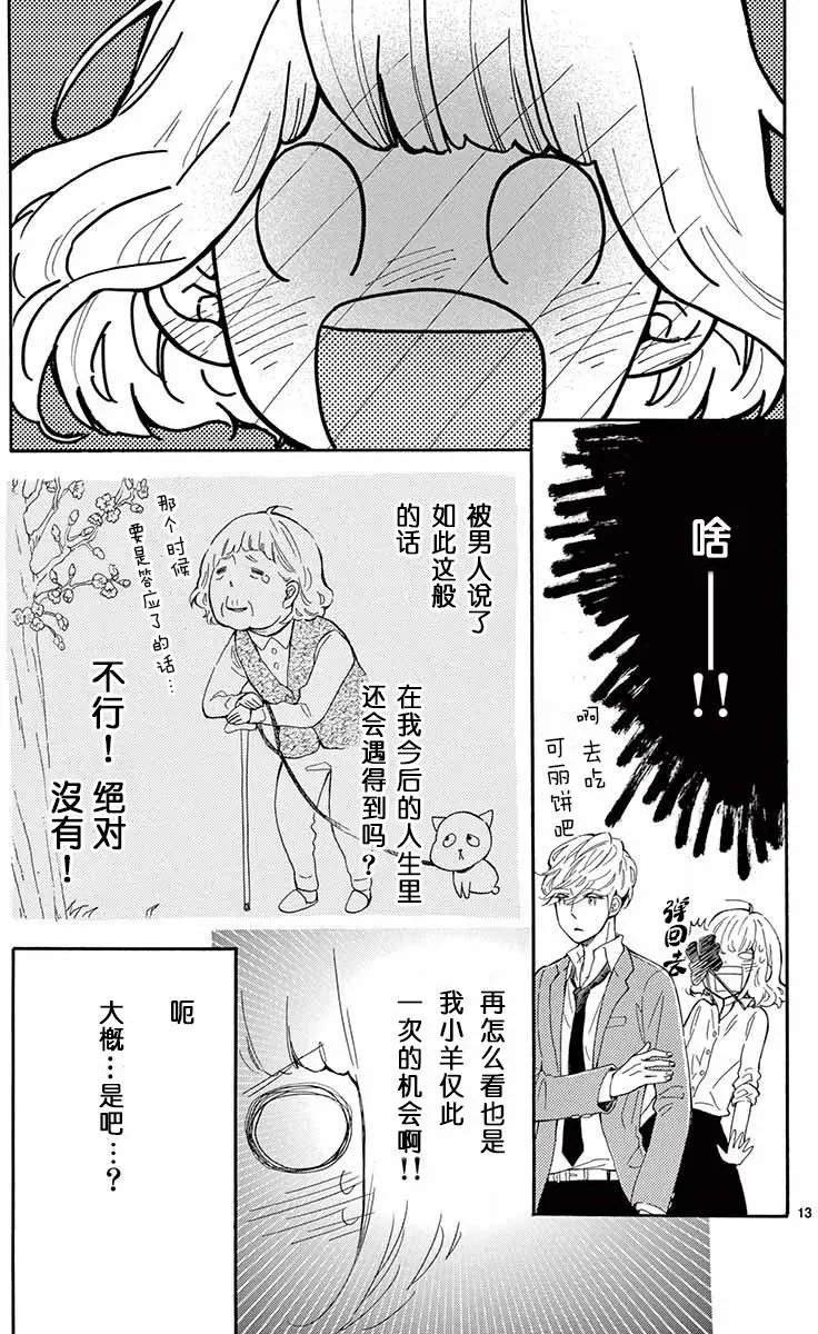 第14回
