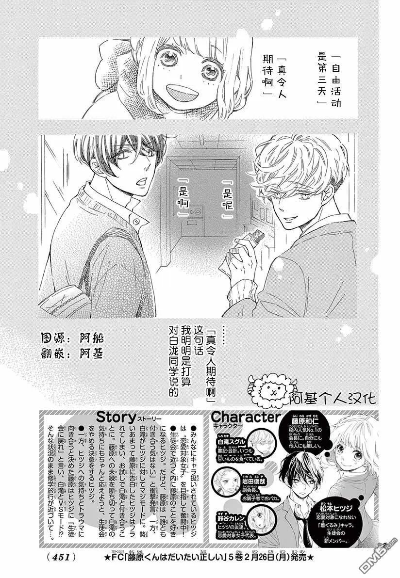 第25话