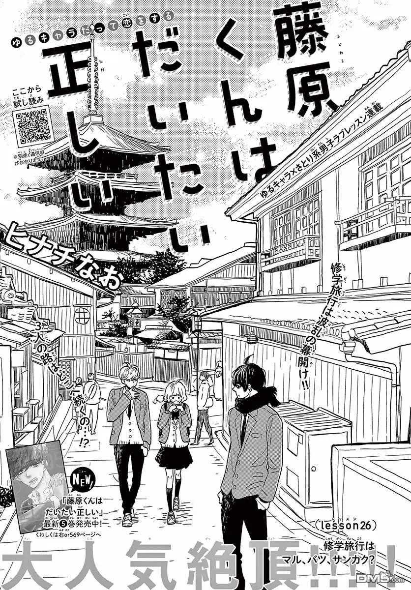 第26话