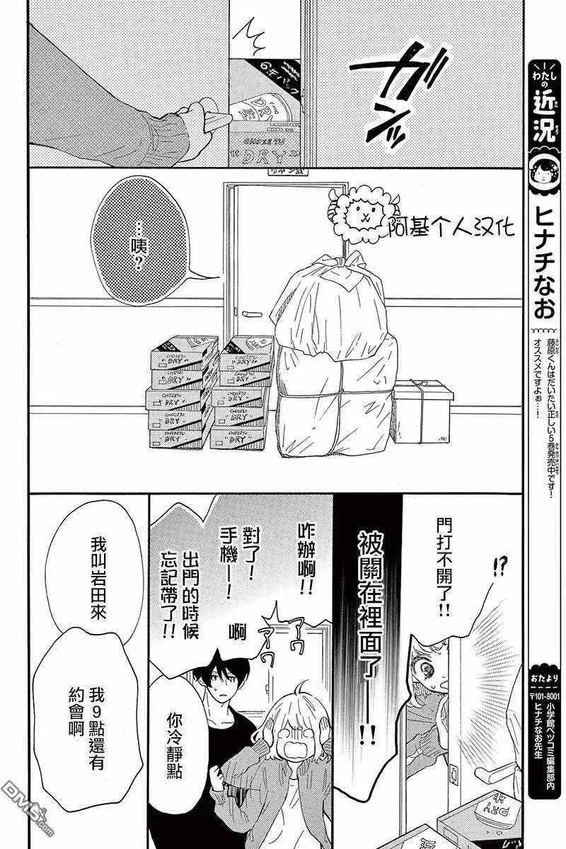 第26话