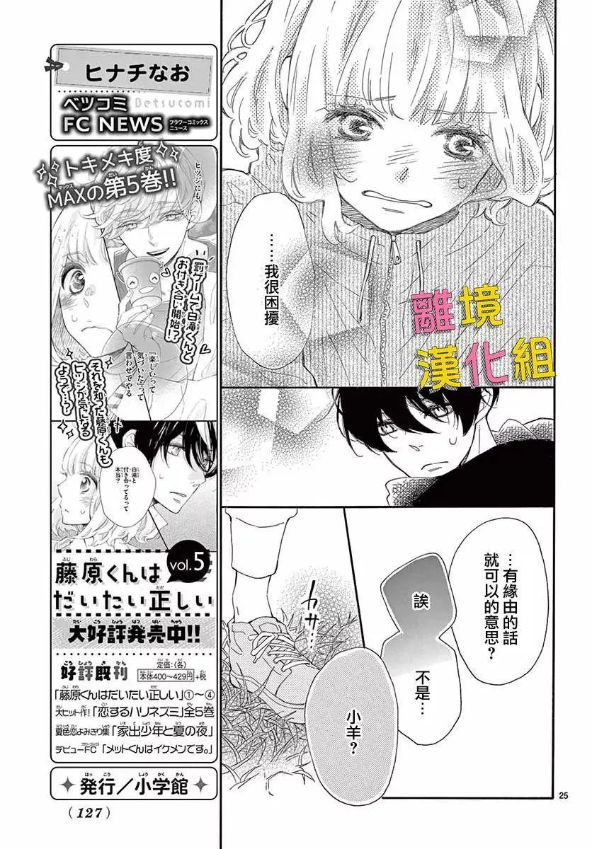 第28话