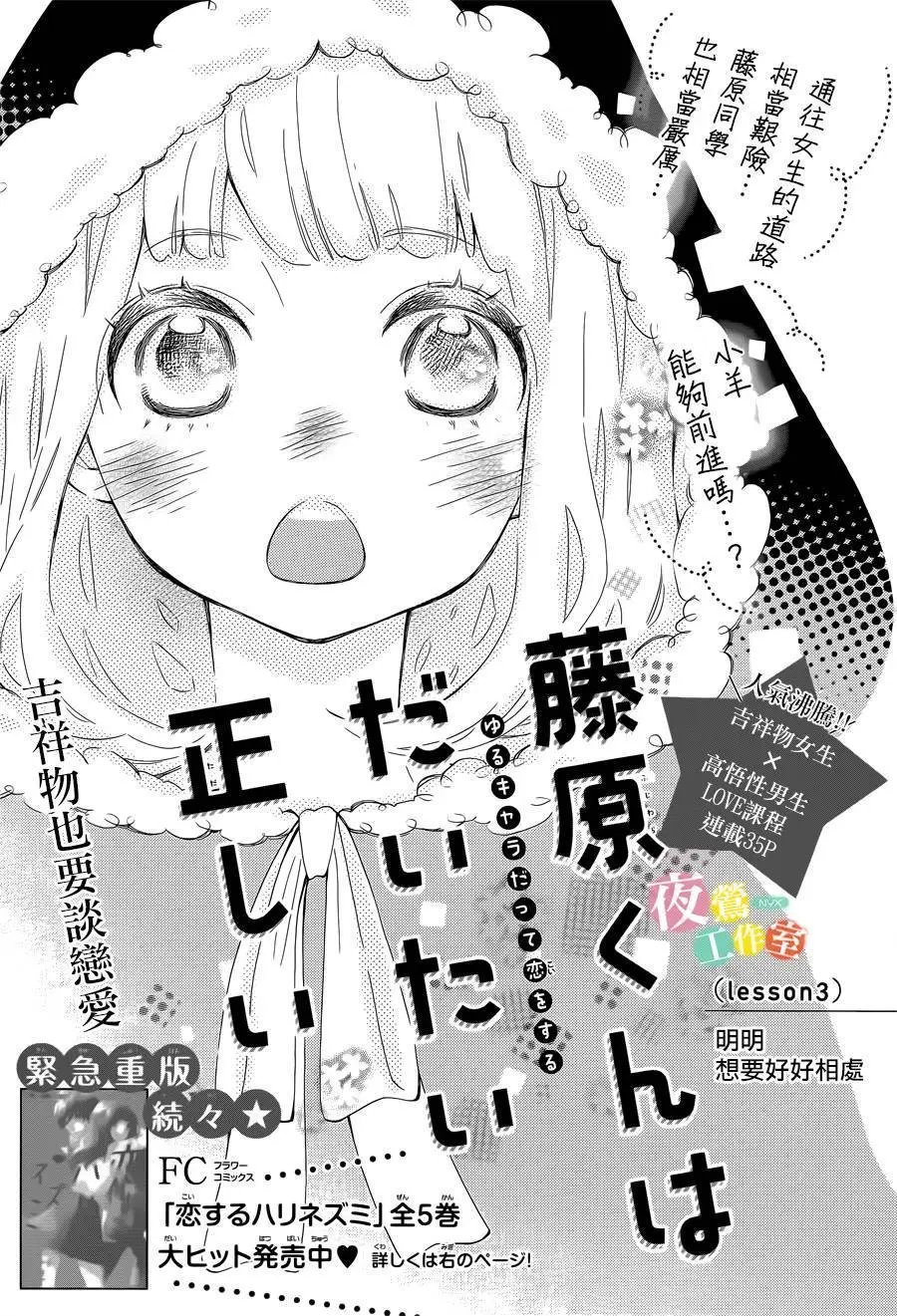 第03回