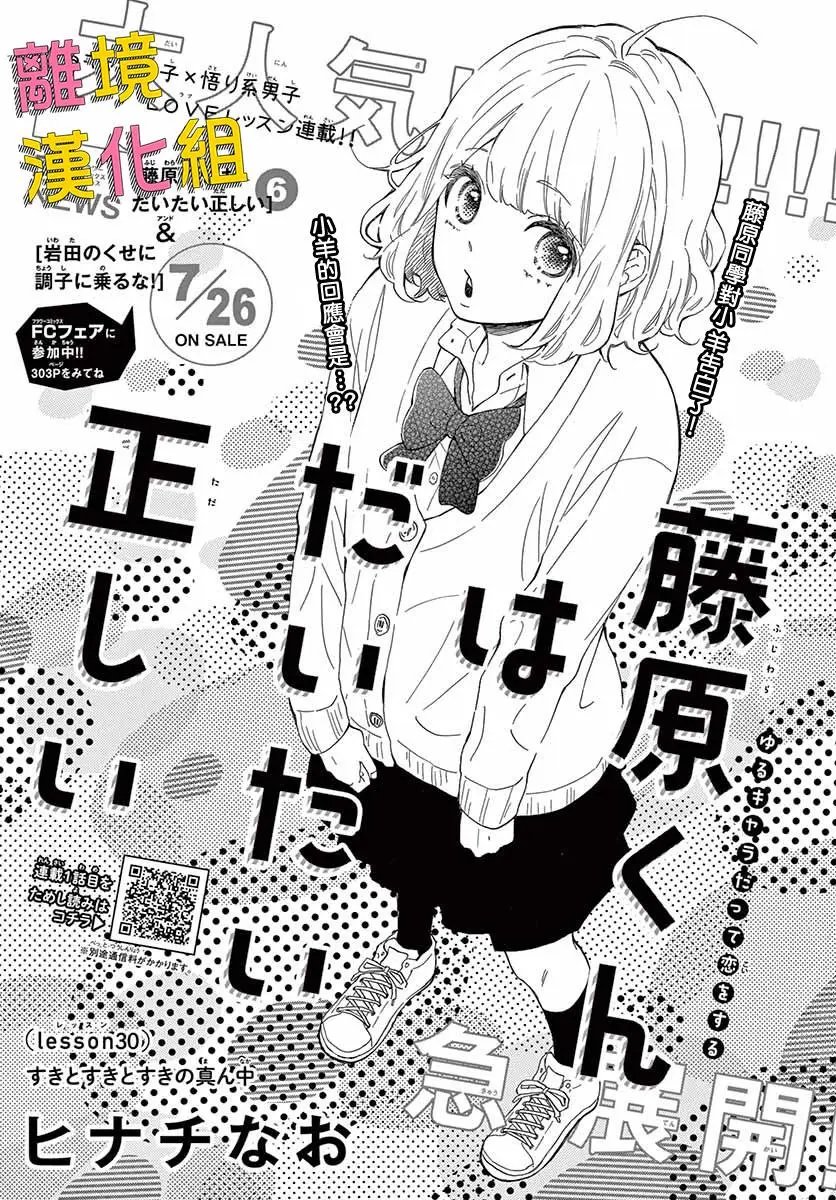 第30话