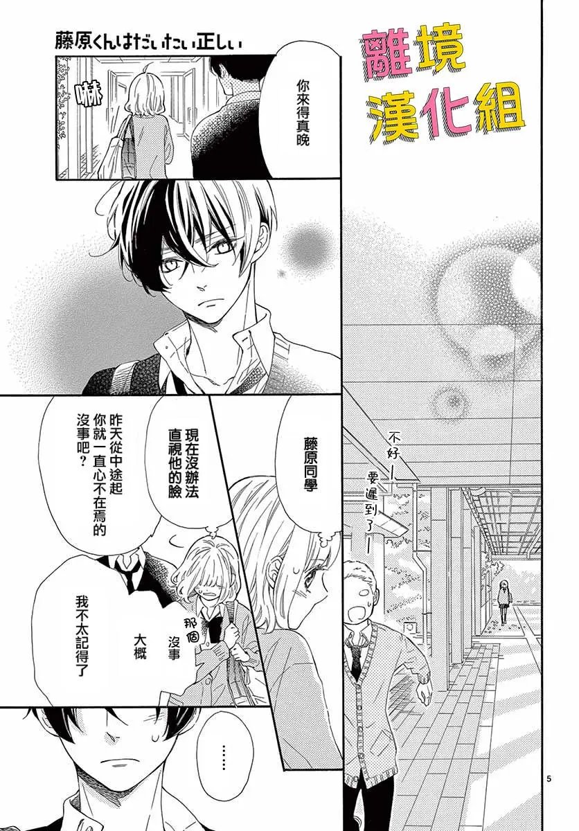 第30话