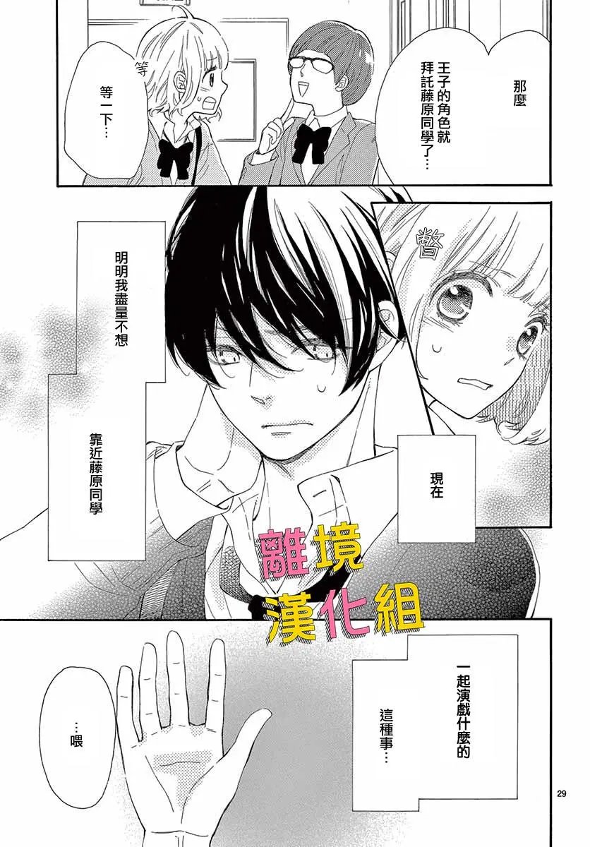 第30话