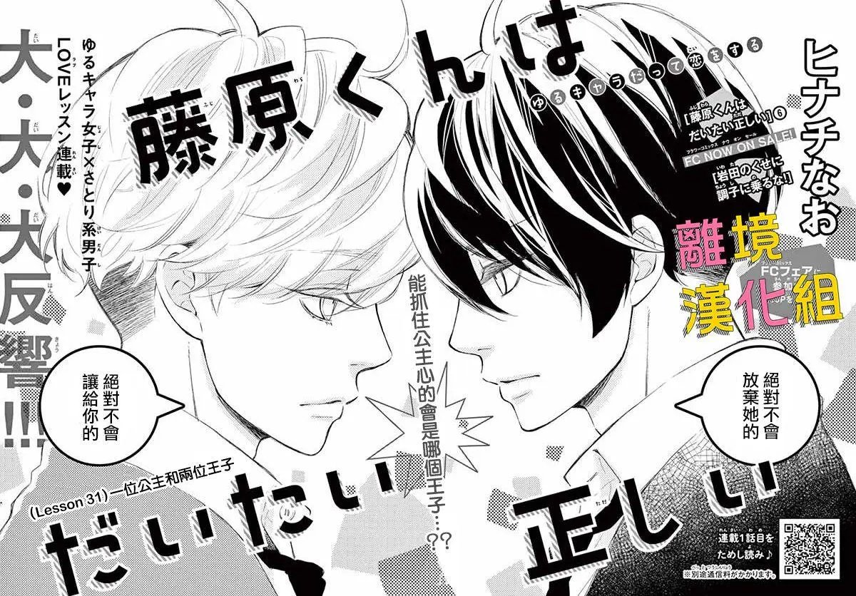 第31话