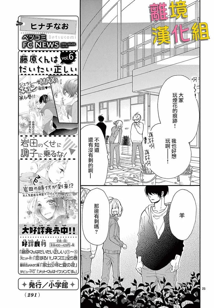 第31话