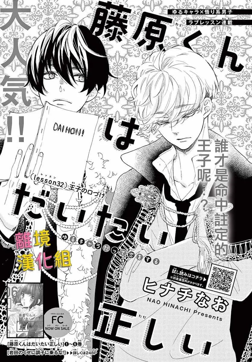 第32话