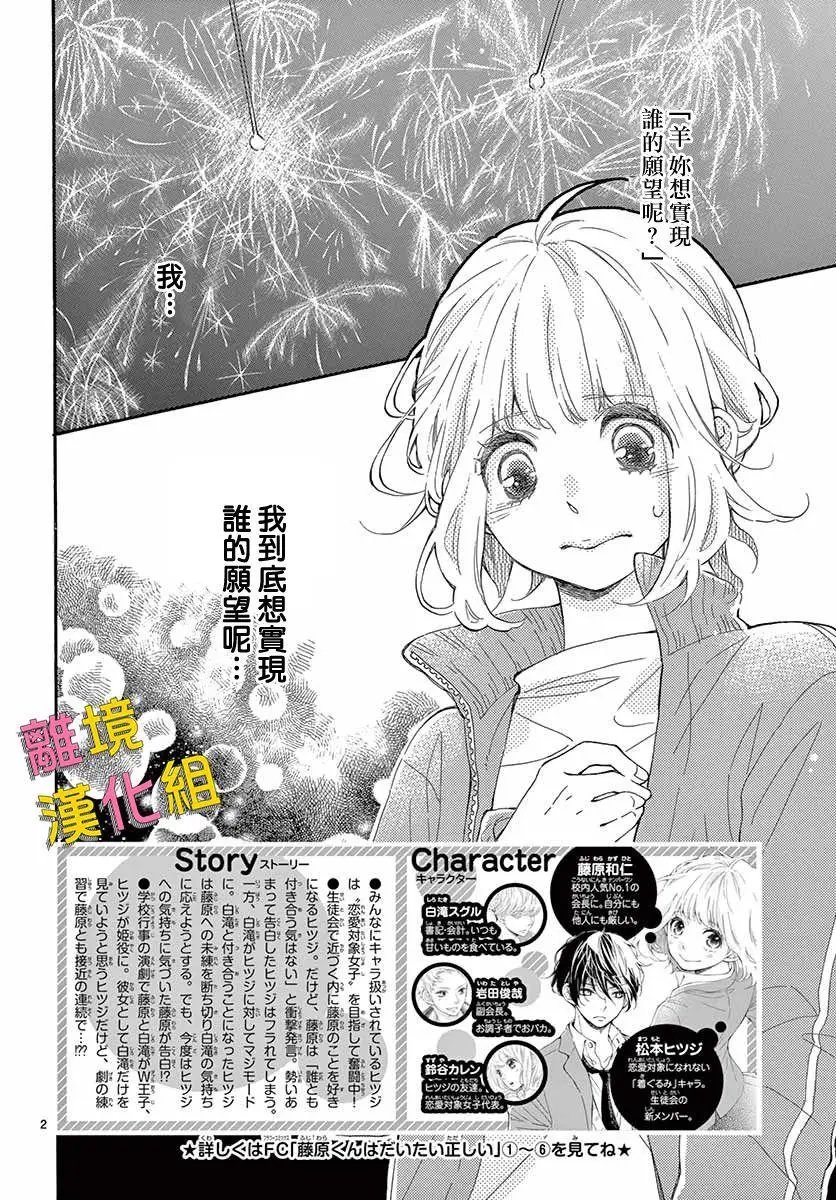 第32话